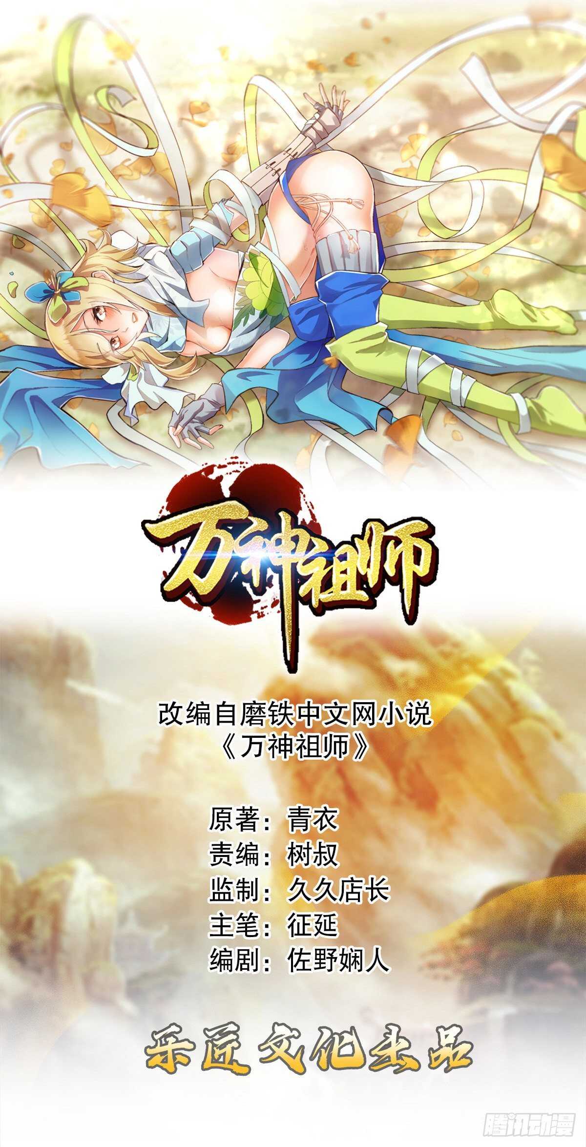 第四十三集 大蛇种-第37话