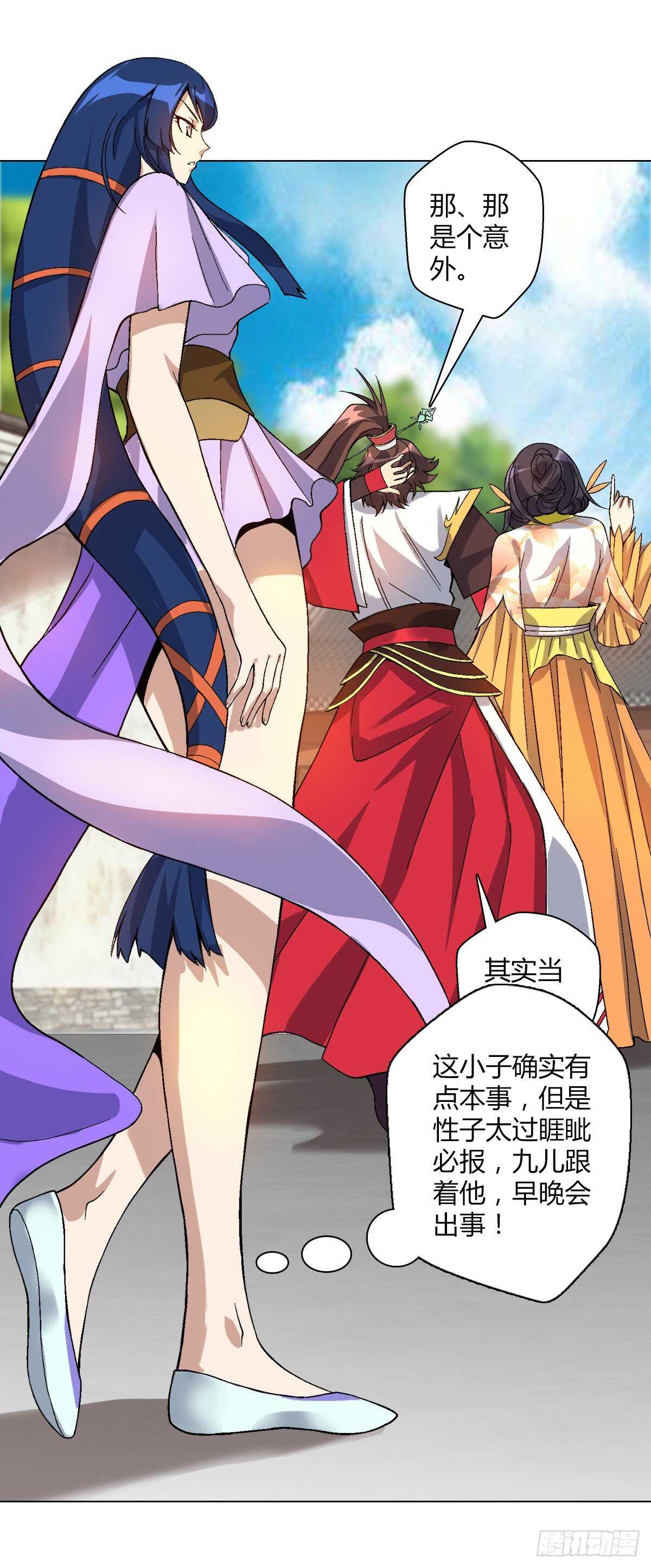 第四十三集 大蛇种-第37话