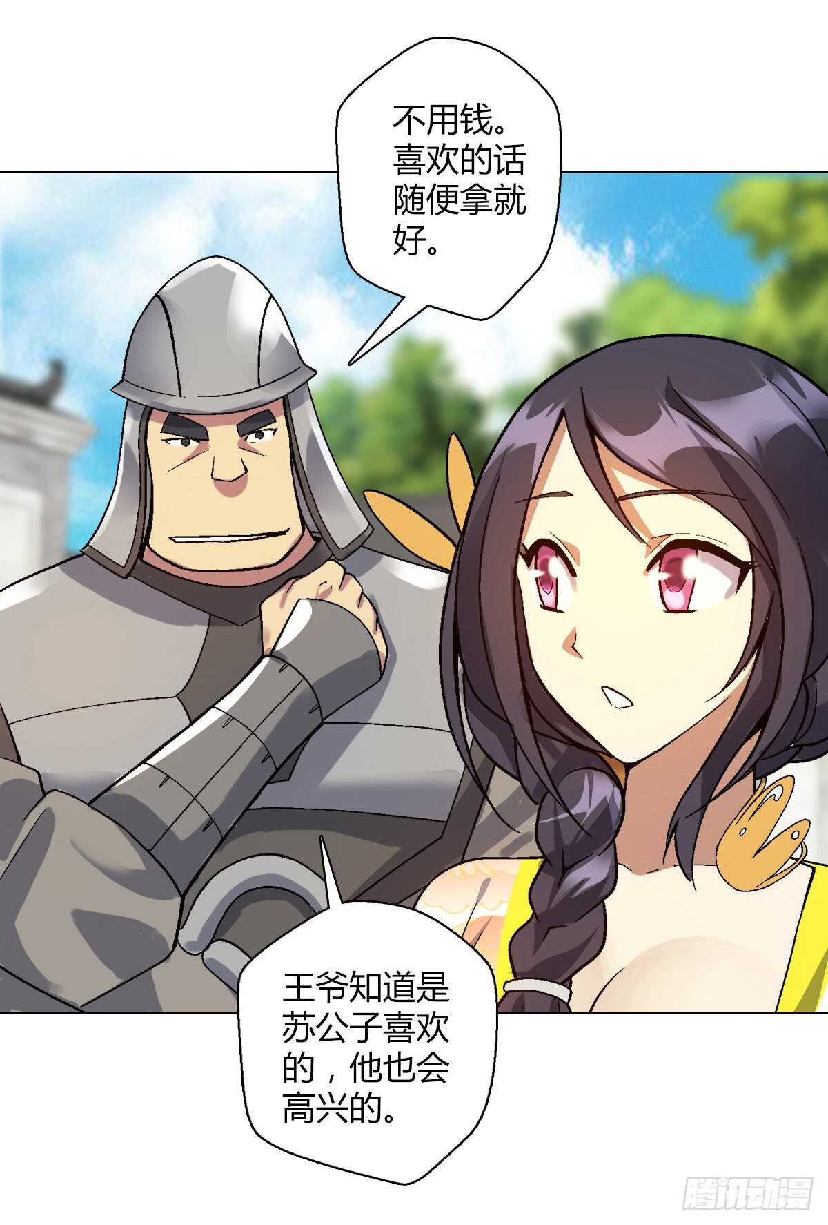 第四十三集 大蛇种-第37话