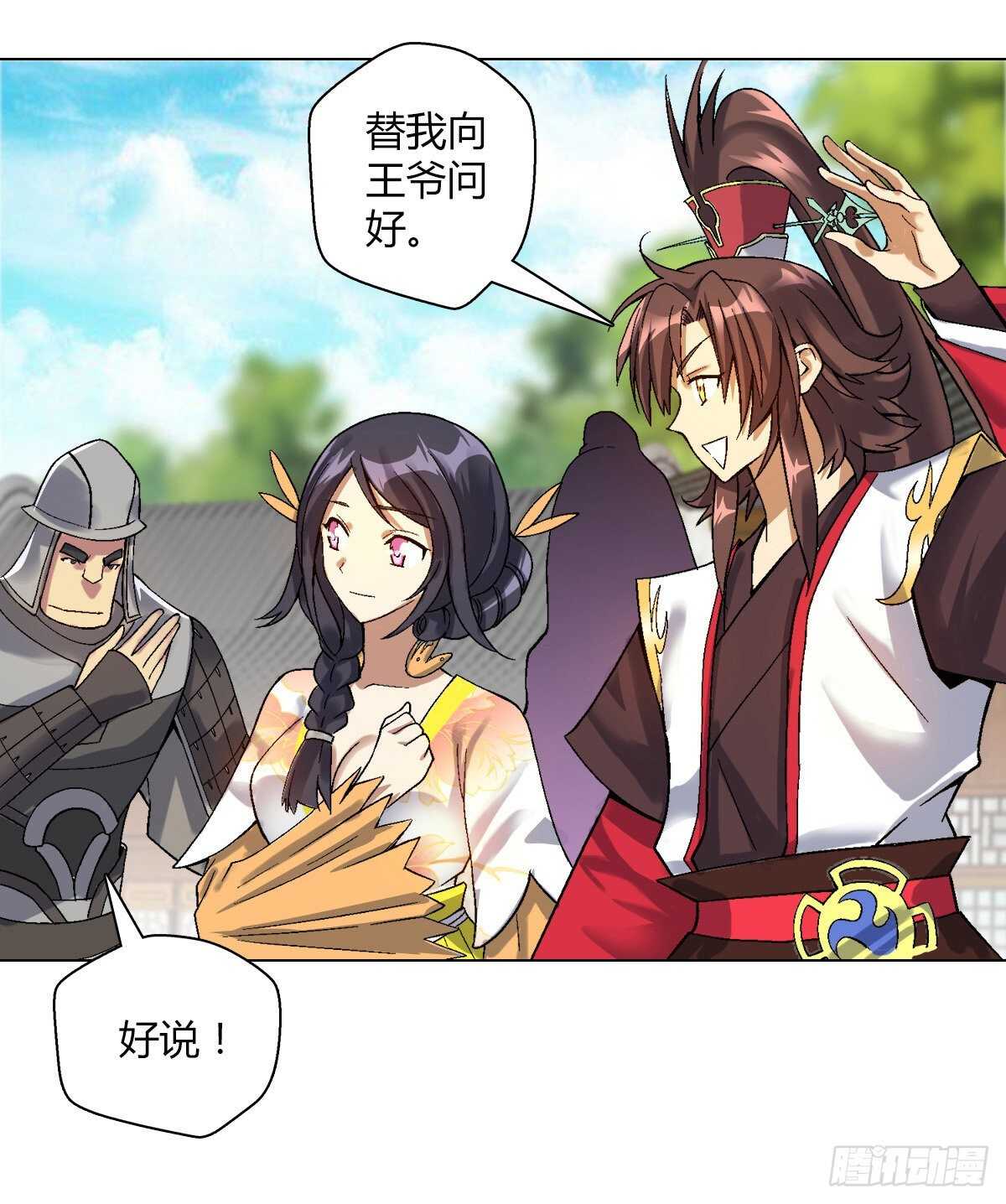 第四十三集 大蛇种-第37话