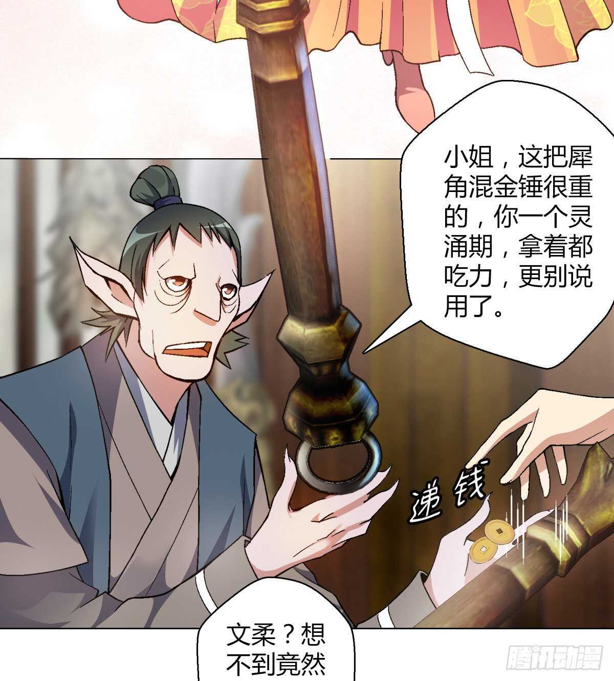 第四十三集 大蛇种-第37话