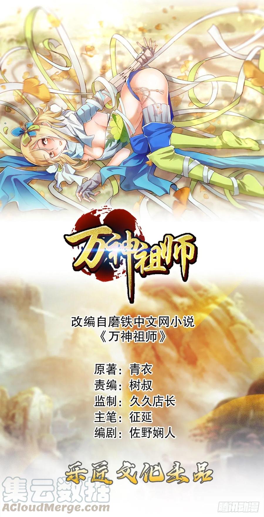 第四十四集 比剑-第41话