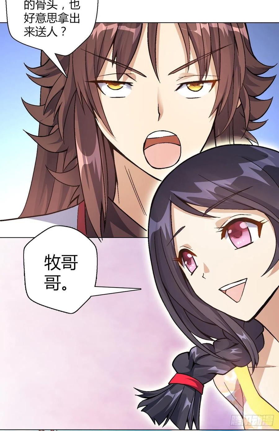 第四十四集 比剑-第41话