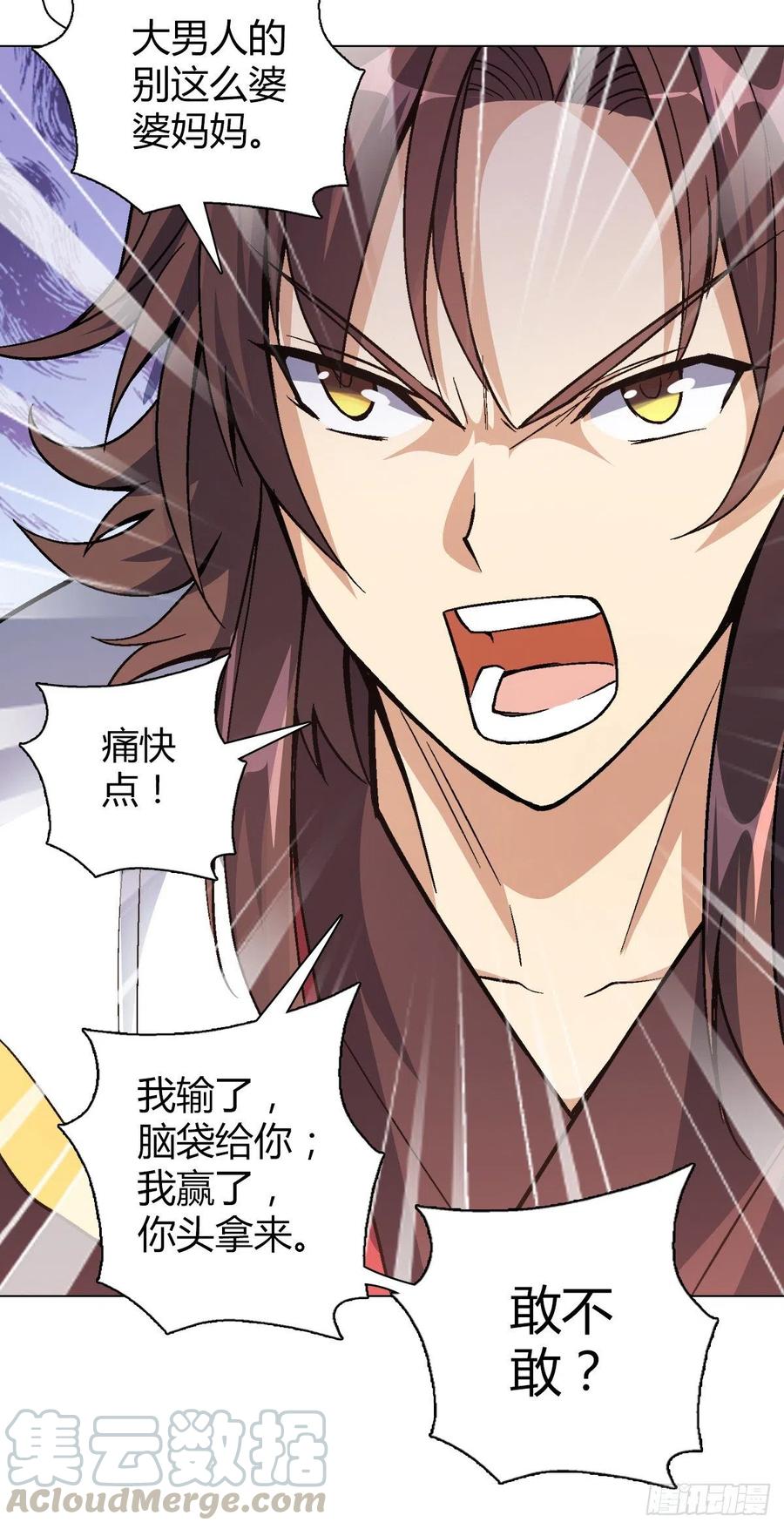 第四十四集 比剑-第41话