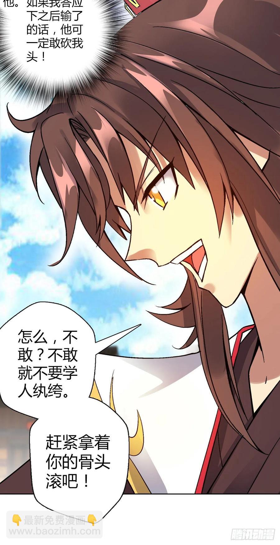 第四十四集 比剑-第41话