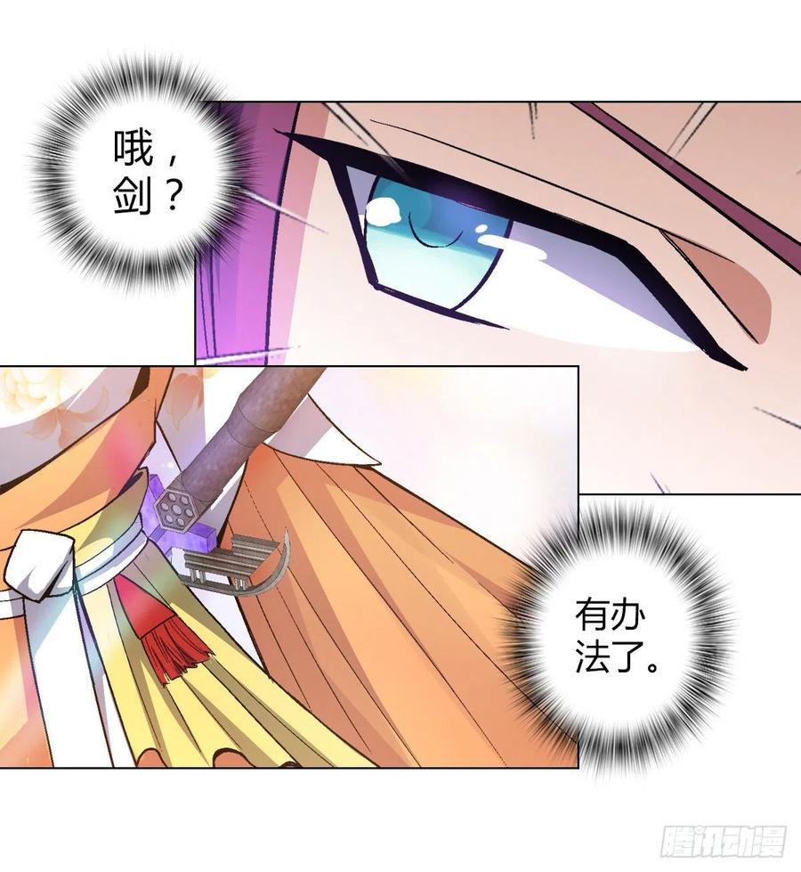 第四十四集 比剑-第41话
