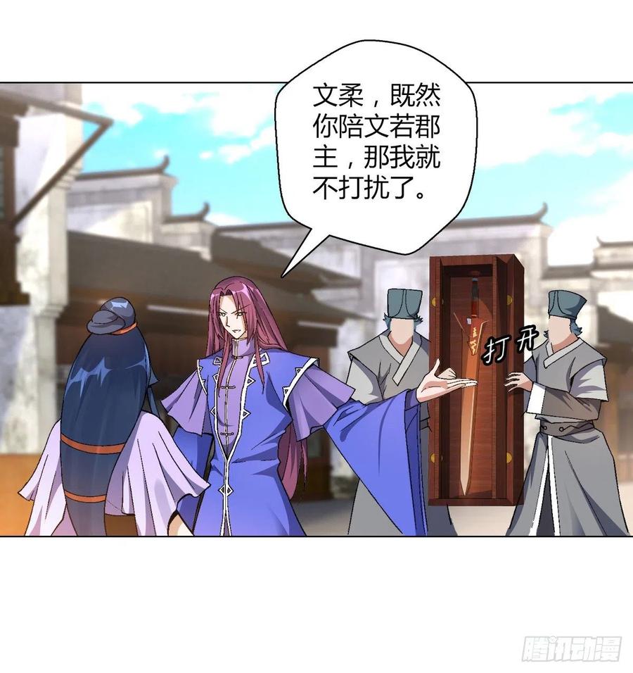 第四十四集 比剑-第41话