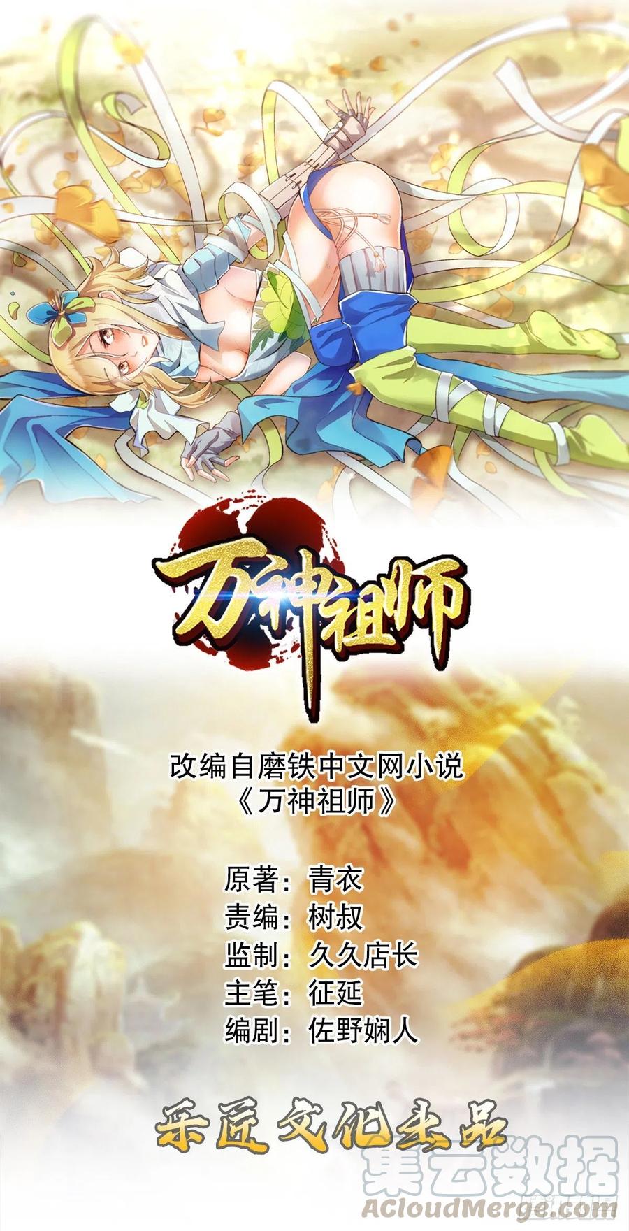 第四十六集 蝼蚁战凤鸟-第43话