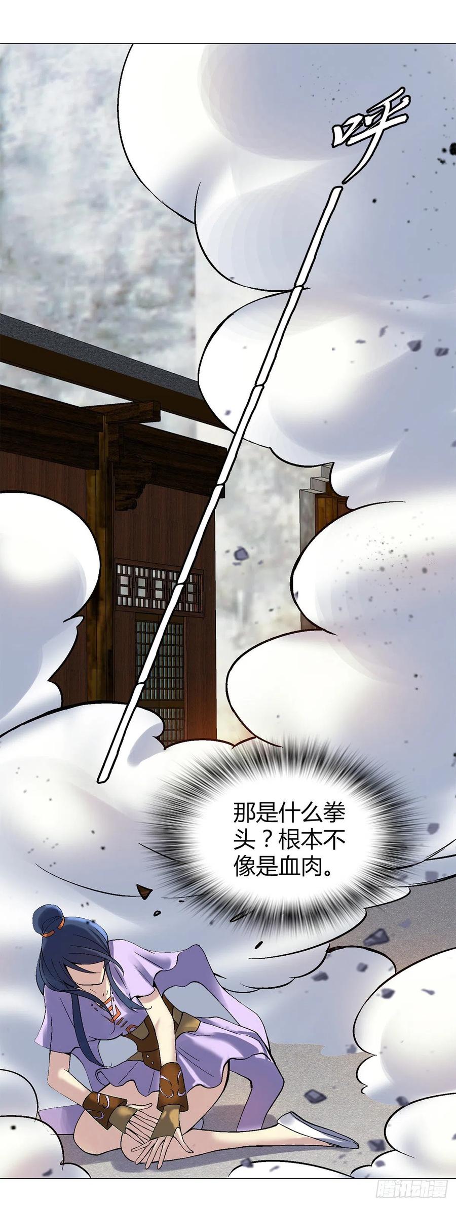第四十六集 蝼蚁战凤鸟-第43话