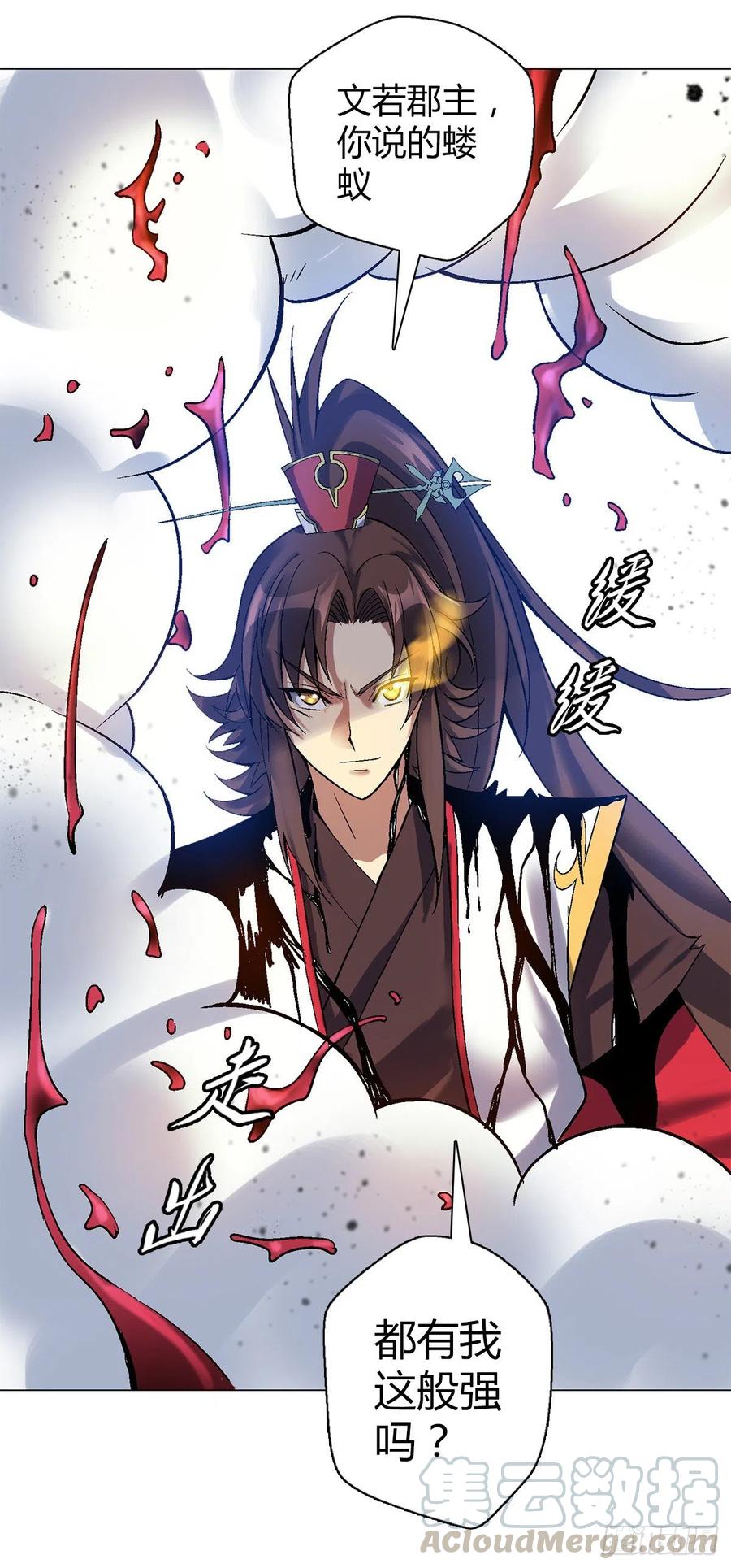 第四十六集 蝼蚁战凤鸟-第43话
