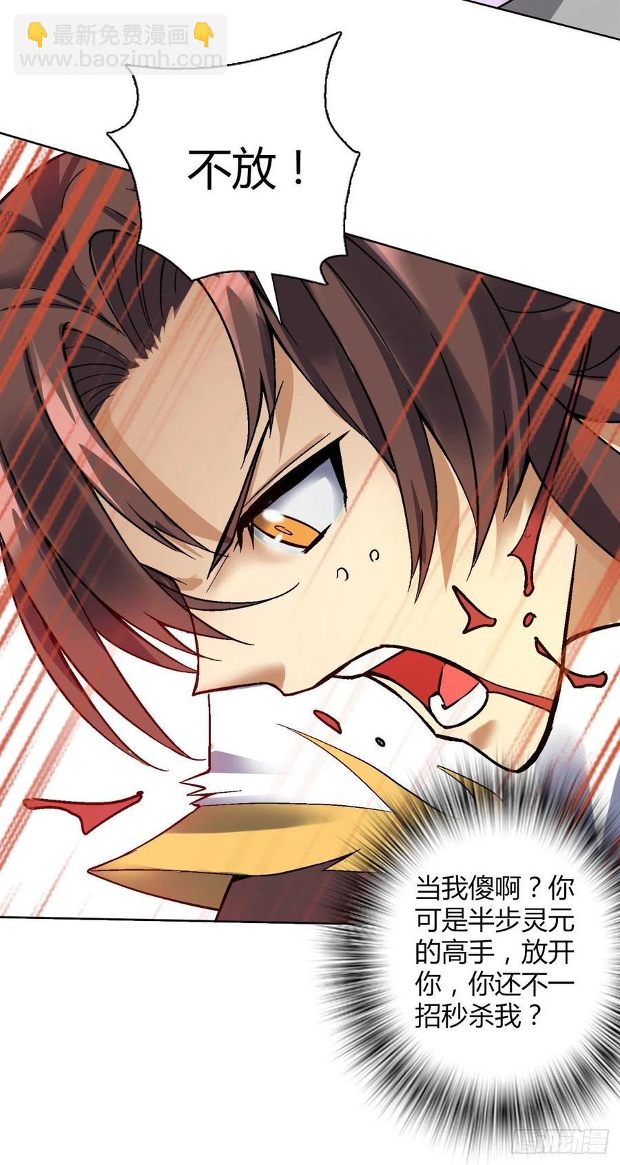 第四十六集 蝼蚁战凤鸟-第43话