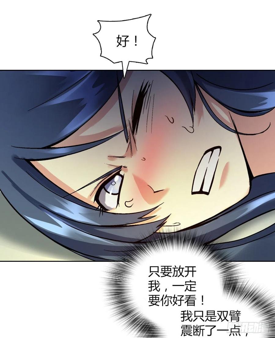 第四十六集 蝼蚁战凤鸟-第43话