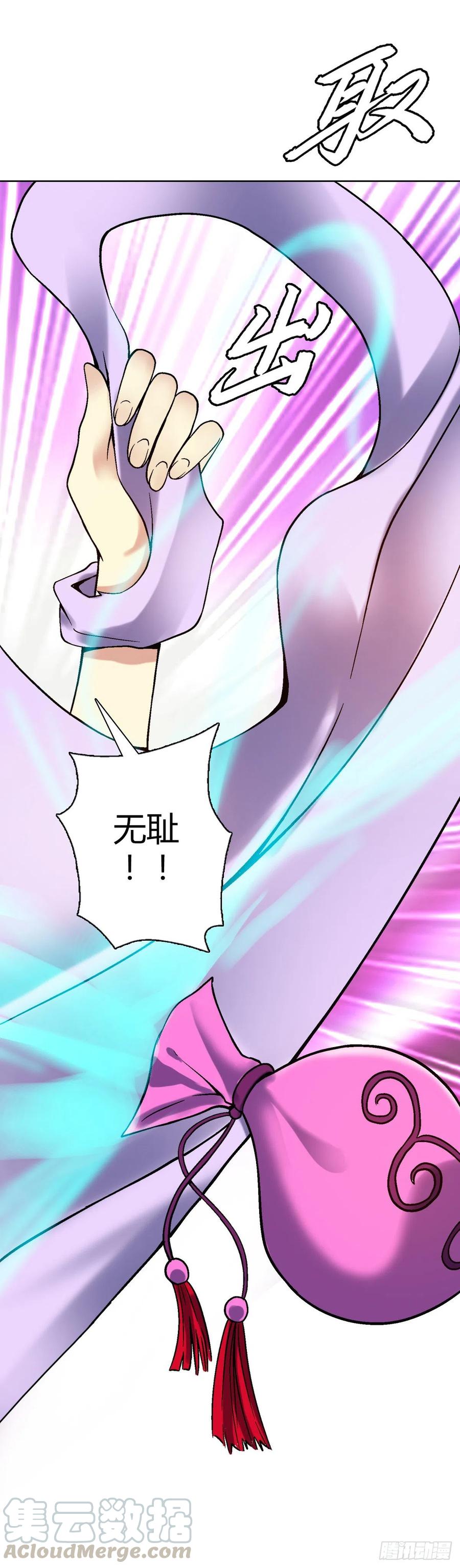 第四十六集 蝼蚁战凤鸟-第43话