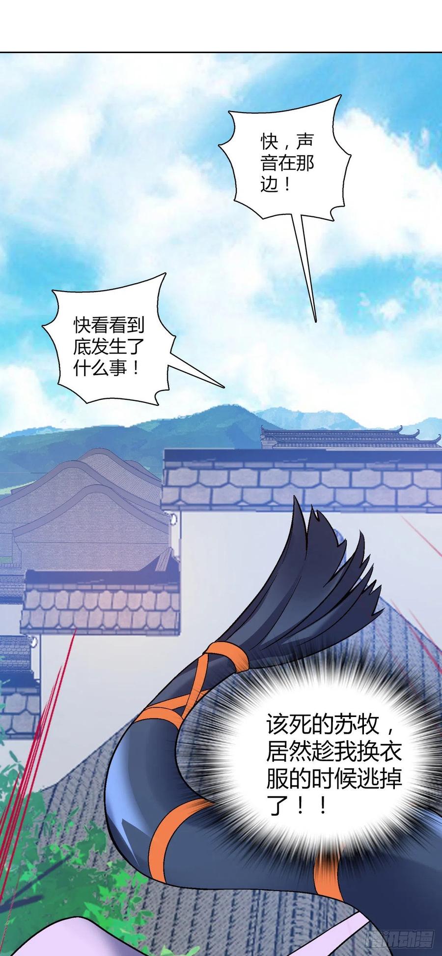 第四十六集 蝼蚁战凤鸟-第43话