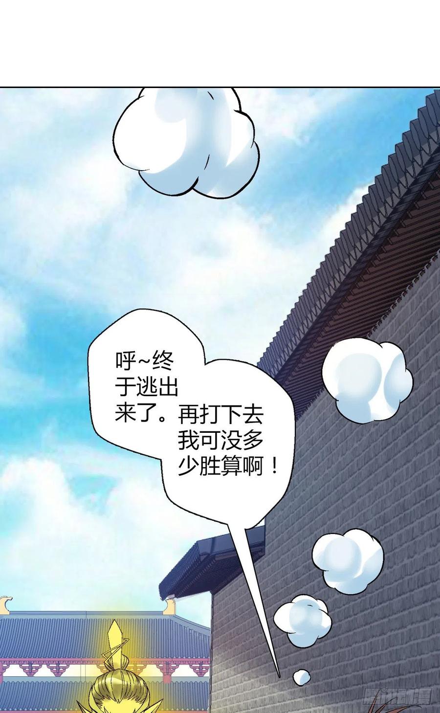 第四十六集 蝼蚁战凤鸟-第43话