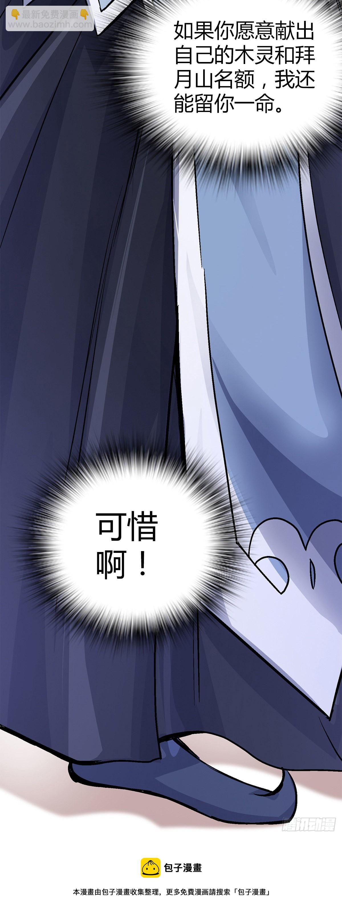 第四十八集 苏牧的师父-第45话