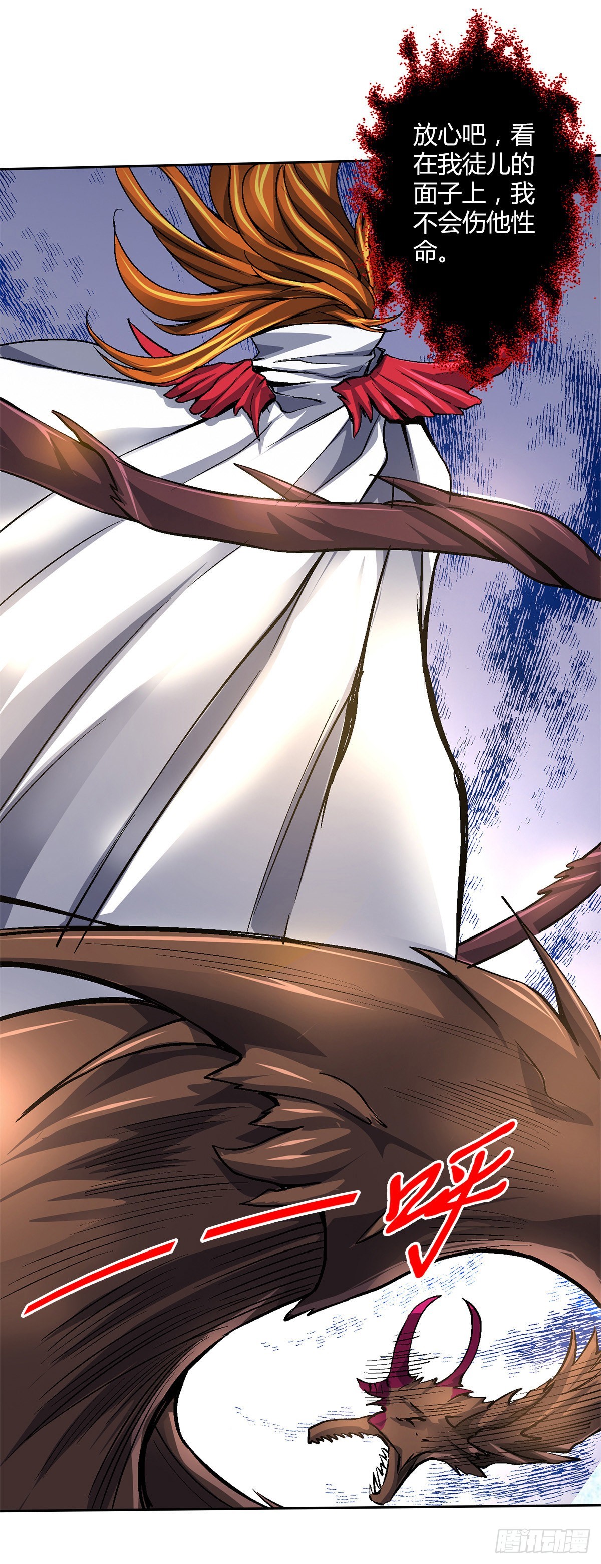 第四十八集 苏牧的师父-第45话