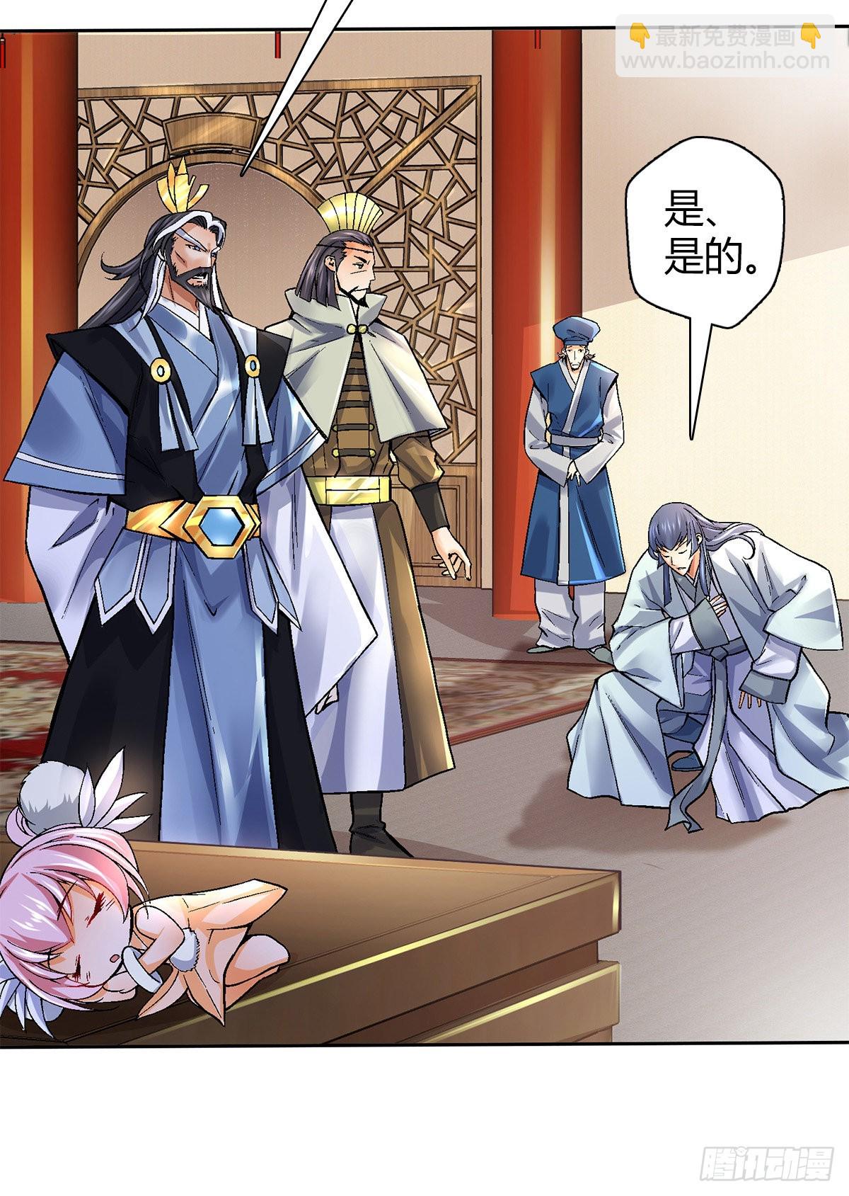 第四十八集 苏牧的师父-第45话