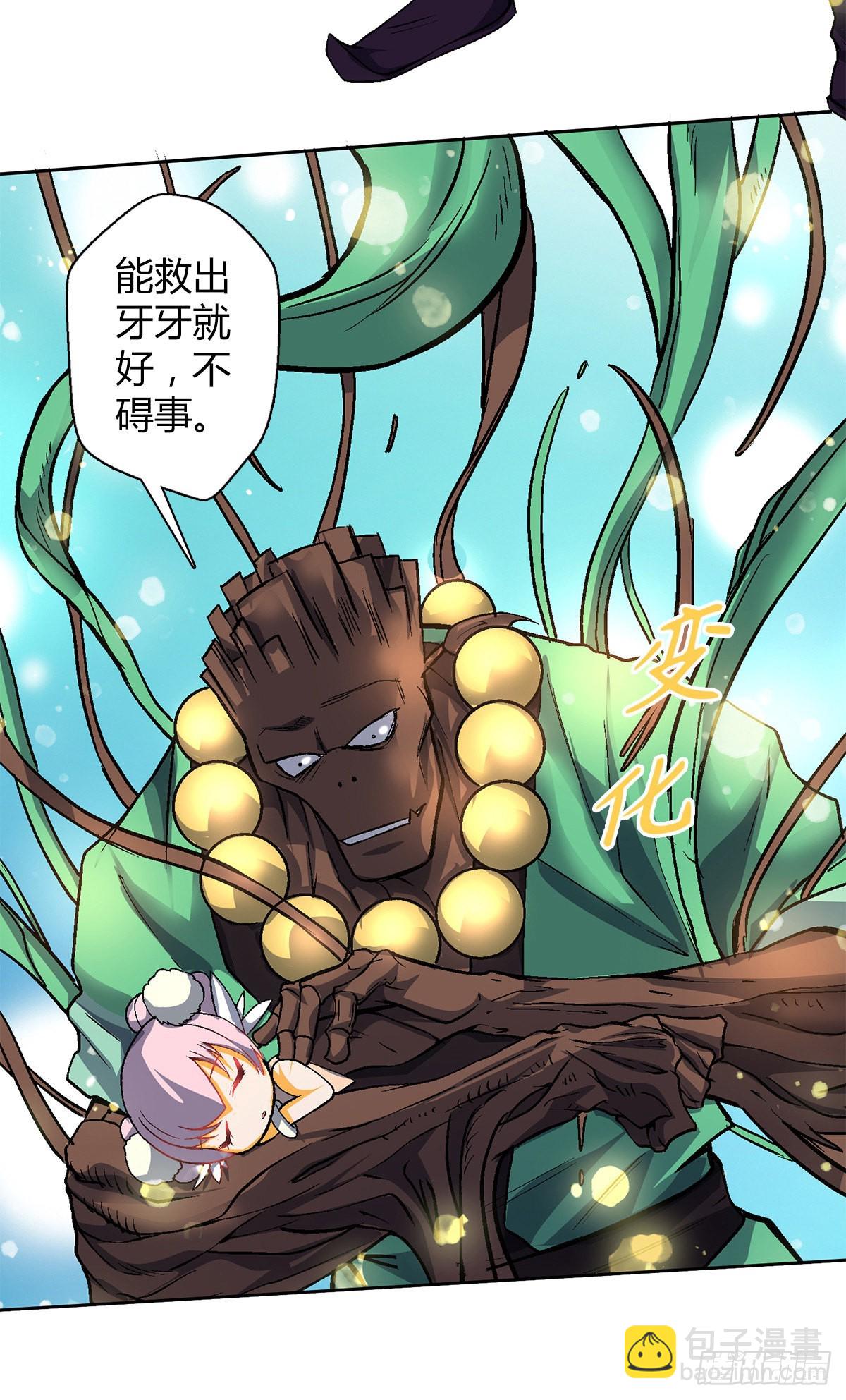 第四十八集 苏牧的师父-第45话