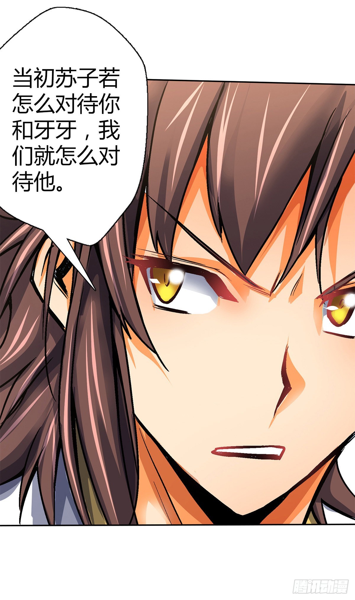 第四十八集 苏牧的师父-第45话