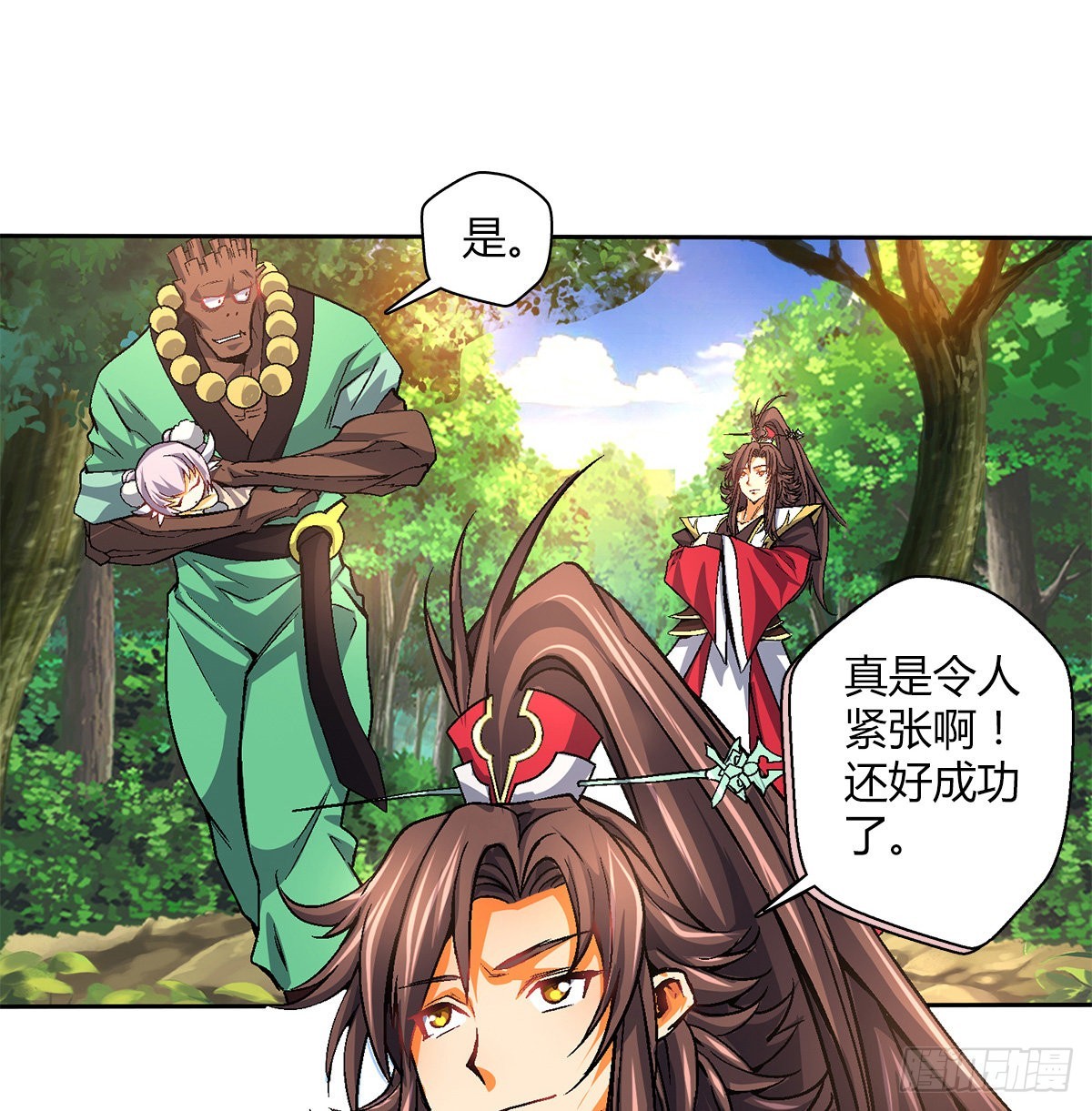 第四十八集 苏牧的师父-第45话