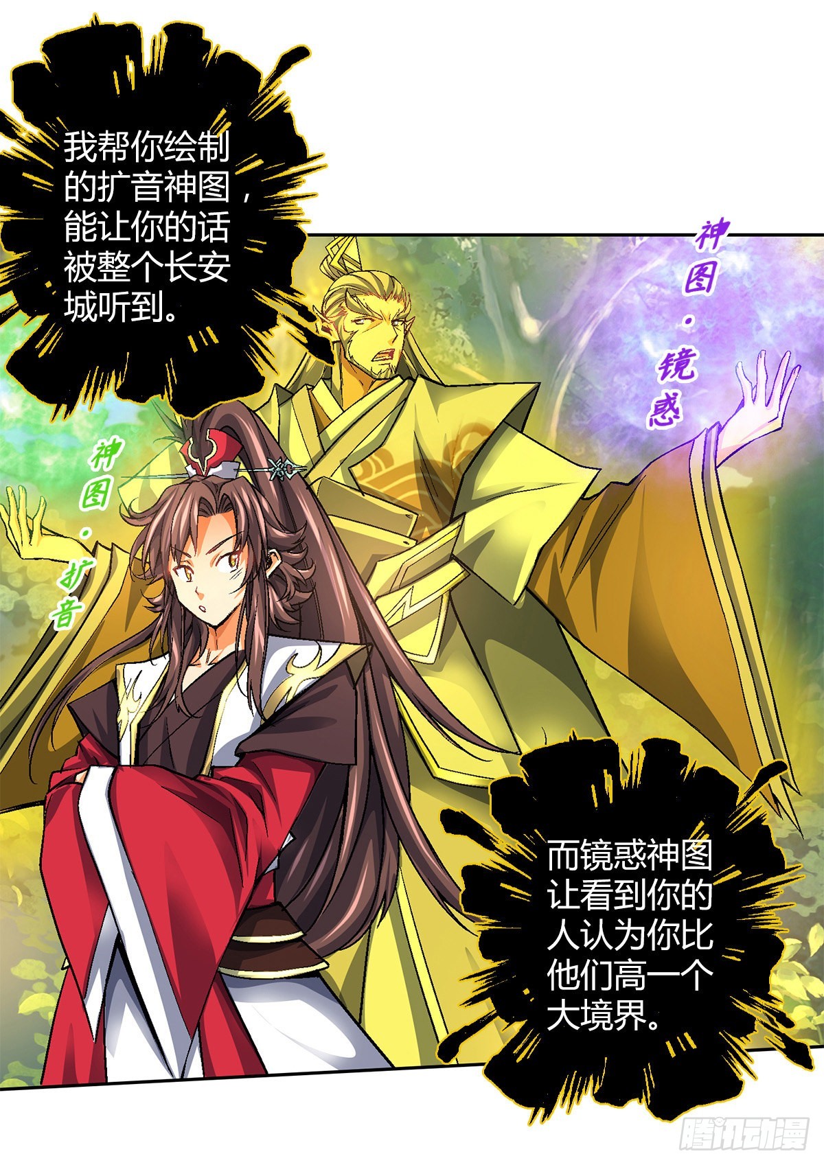 第四十八集 苏牧的师父-第45话