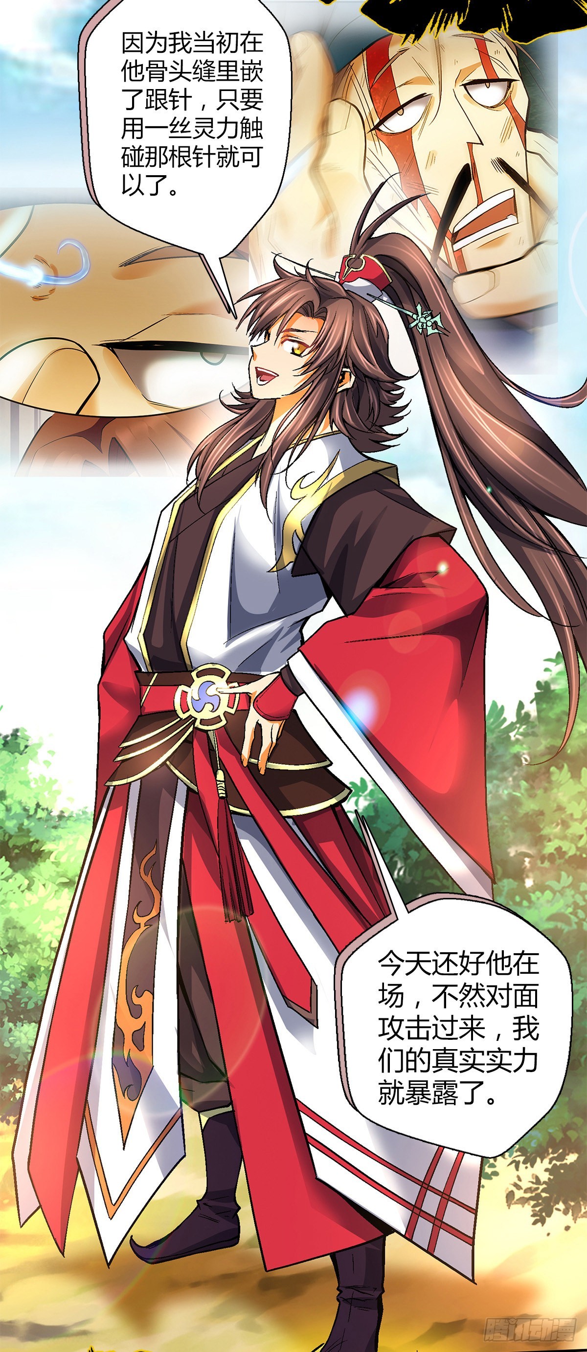 第四十八集 苏牧的师父-第45话