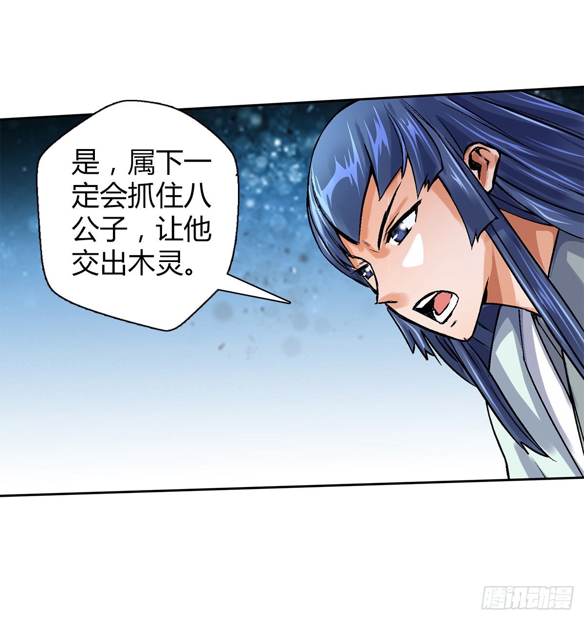 第四十八集 苏牧的师父-第45话