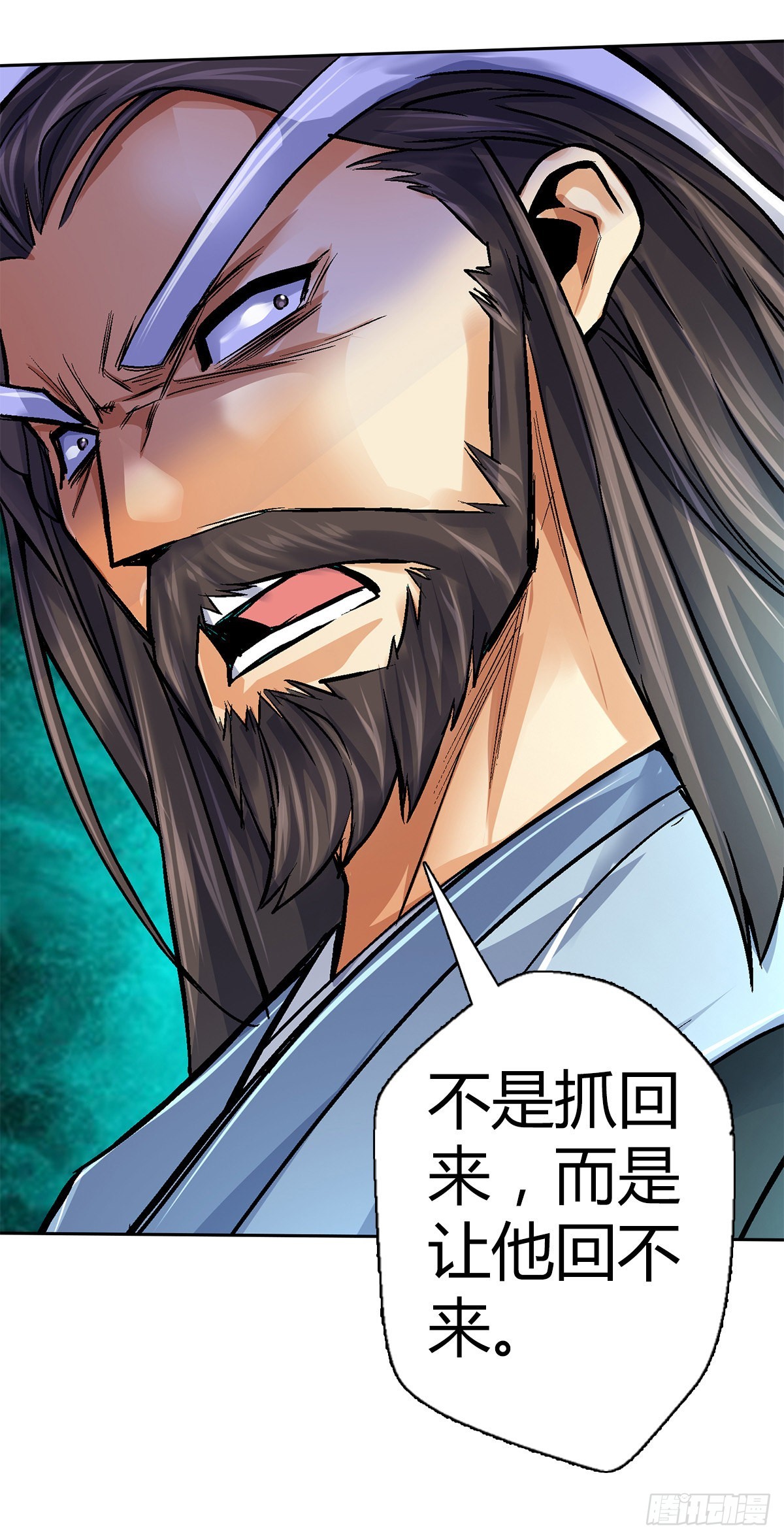 第四十八集 苏牧的师父-第45话