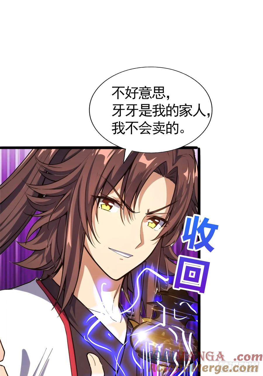 第五十集 刘会长的算计-第47话