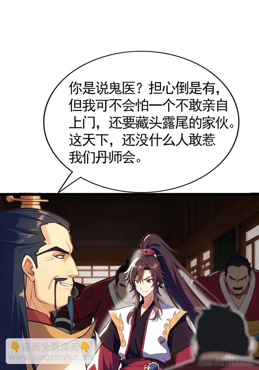 第五十集 刘会长的算计-第47话