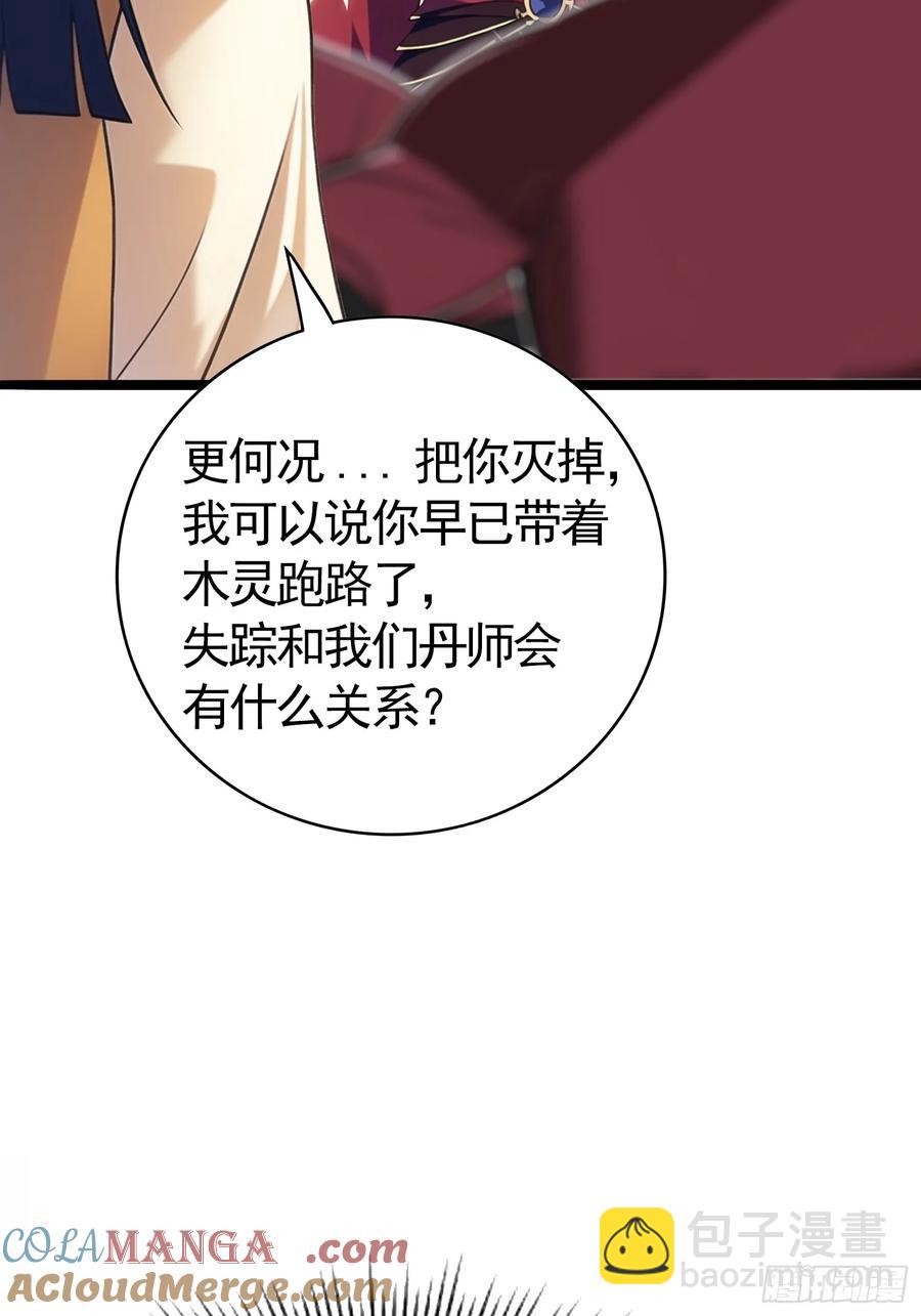 第五十集 刘会长的算计-第47话