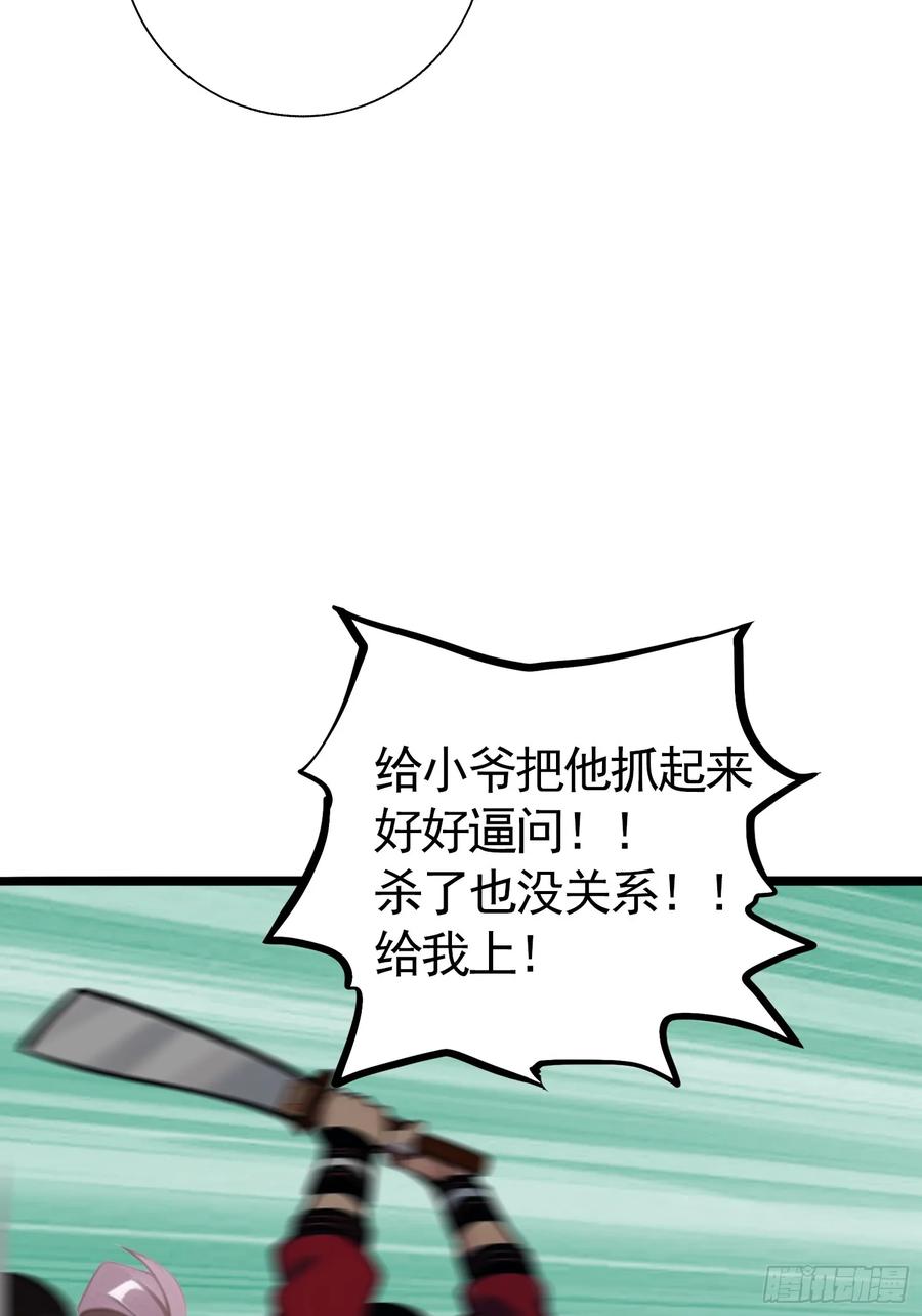 第五十集 刘会长的算计-第47话
