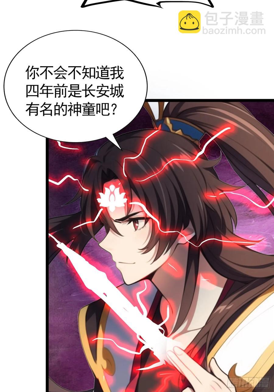 第五十集 刘会长的算计-第47话