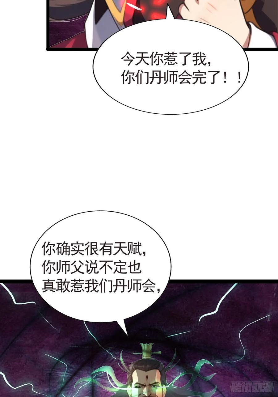 第五十集 刘会长的算计-第47话