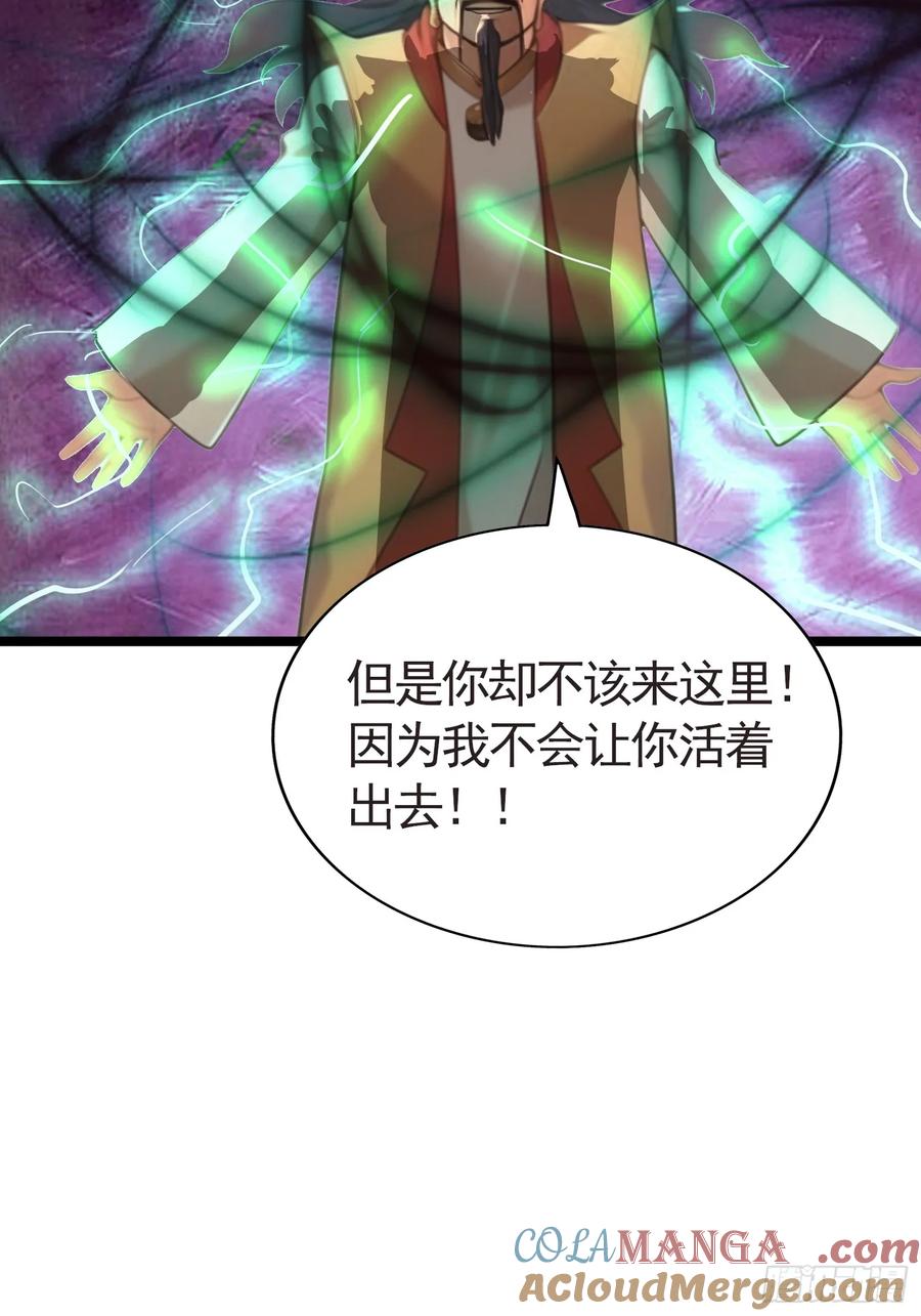 第五十集 刘会长的算计-第47话