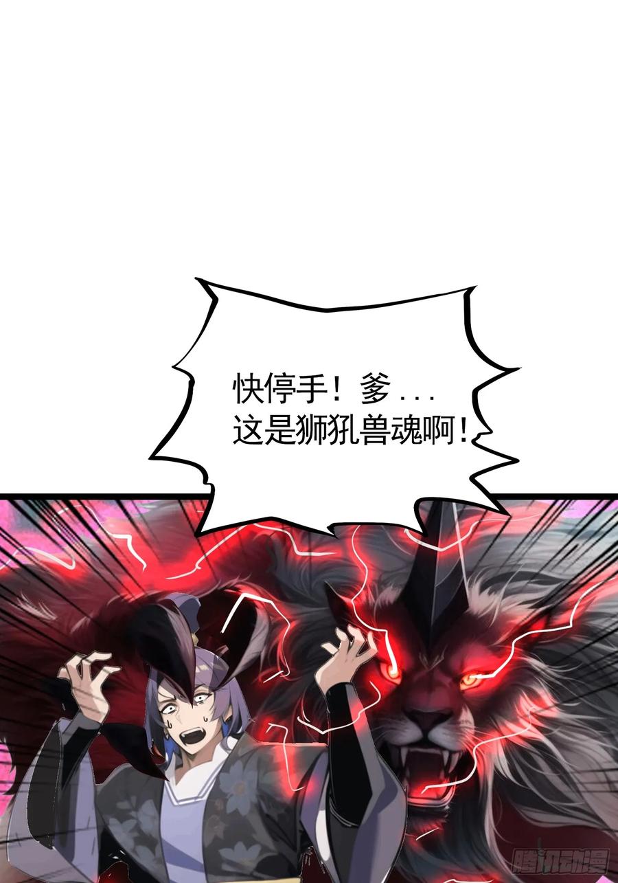 第五十集 刘会长的算计-第47话