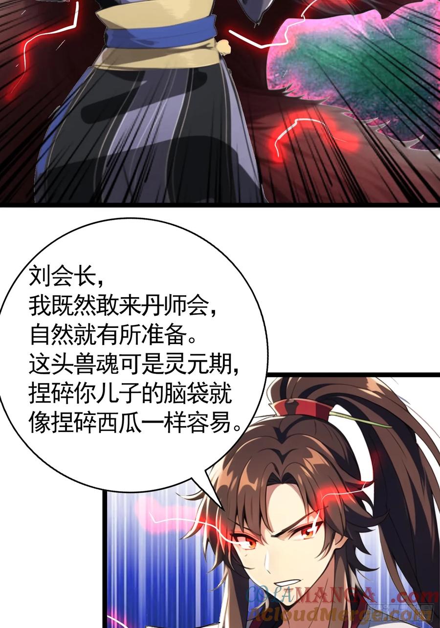 第五十集 刘会长的算计-第47话