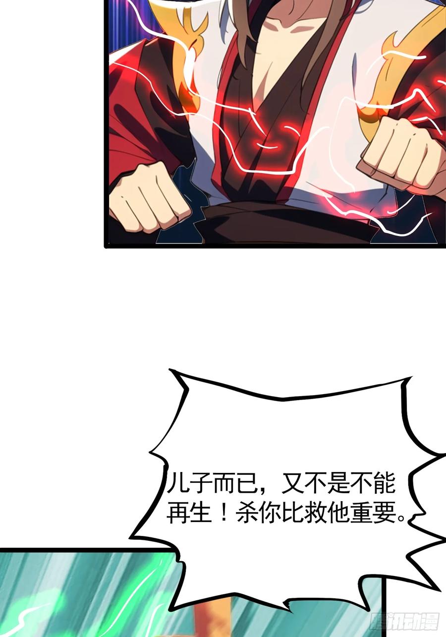 第五十集 刘会长的算计-第47话