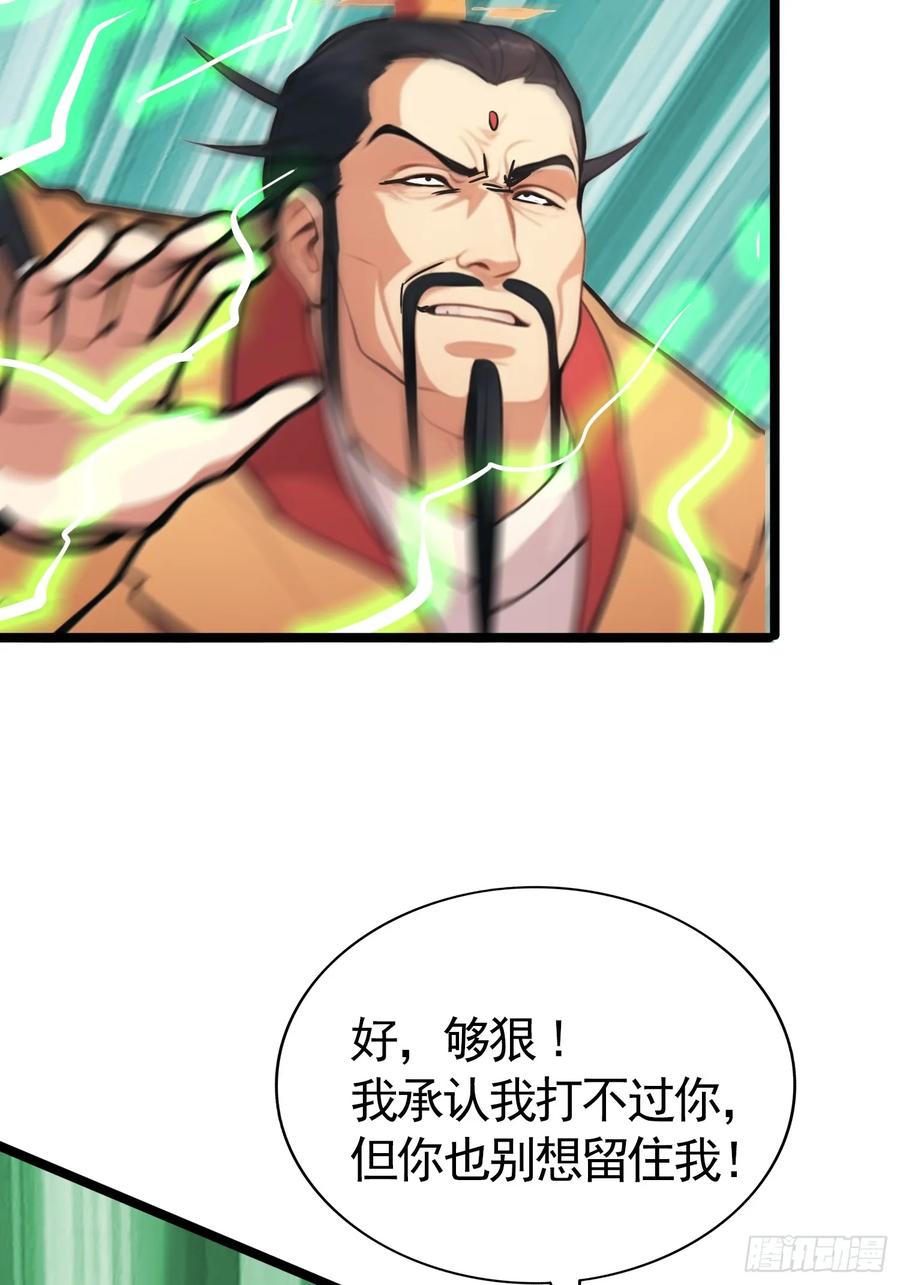 第五十集 刘会长的算计-第47话
