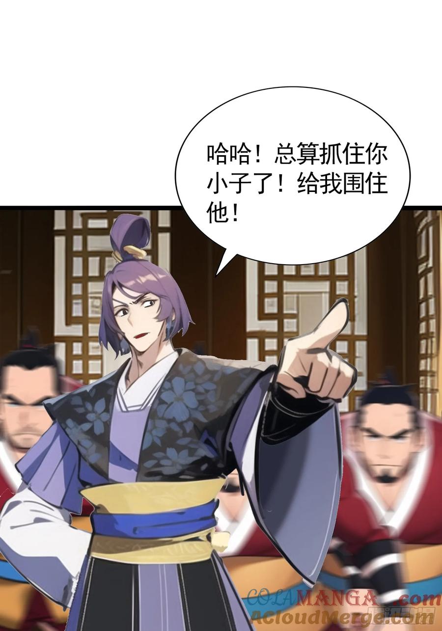 第五十集 刘会长的算计-第47话