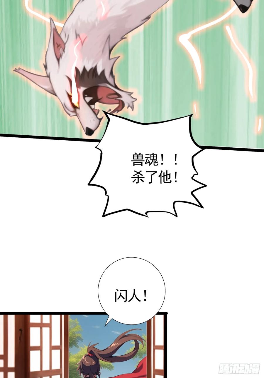 第五十集 刘会长的算计-第47话