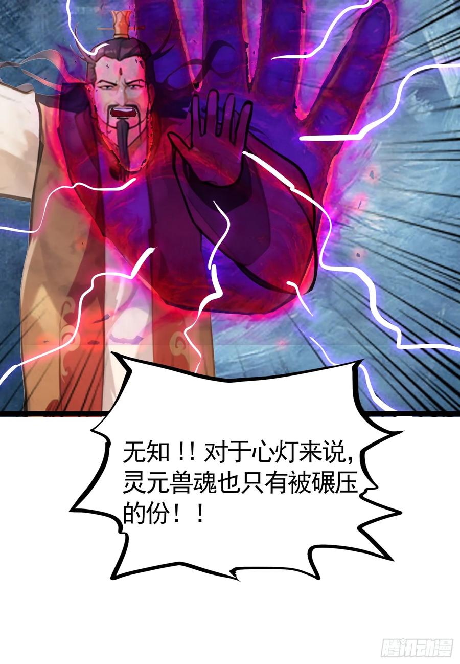 第五十集 刘会长的算计-第47话