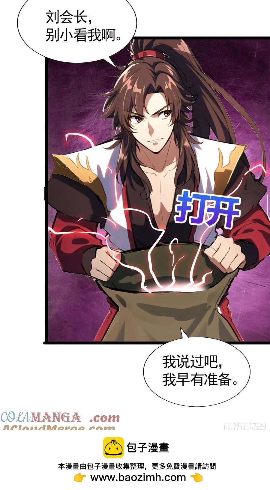 第五十集 刘会长的算计-第47话