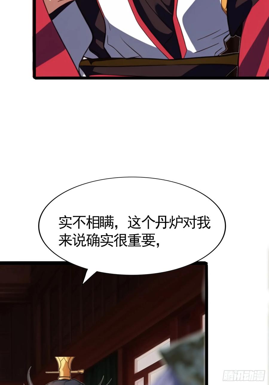 第五十集 刘会长的算计-第47话
