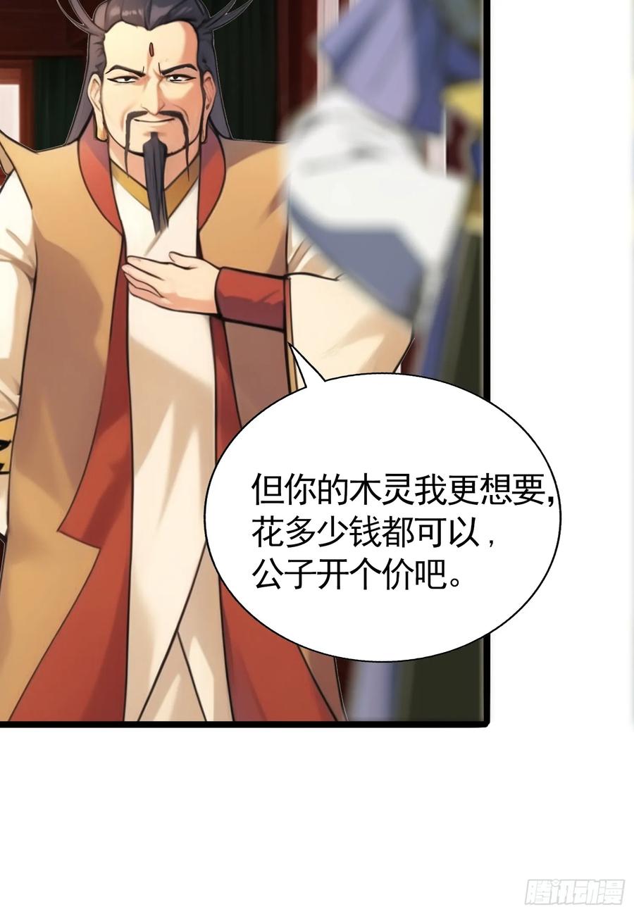第五十集 刘会长的算计-第47话