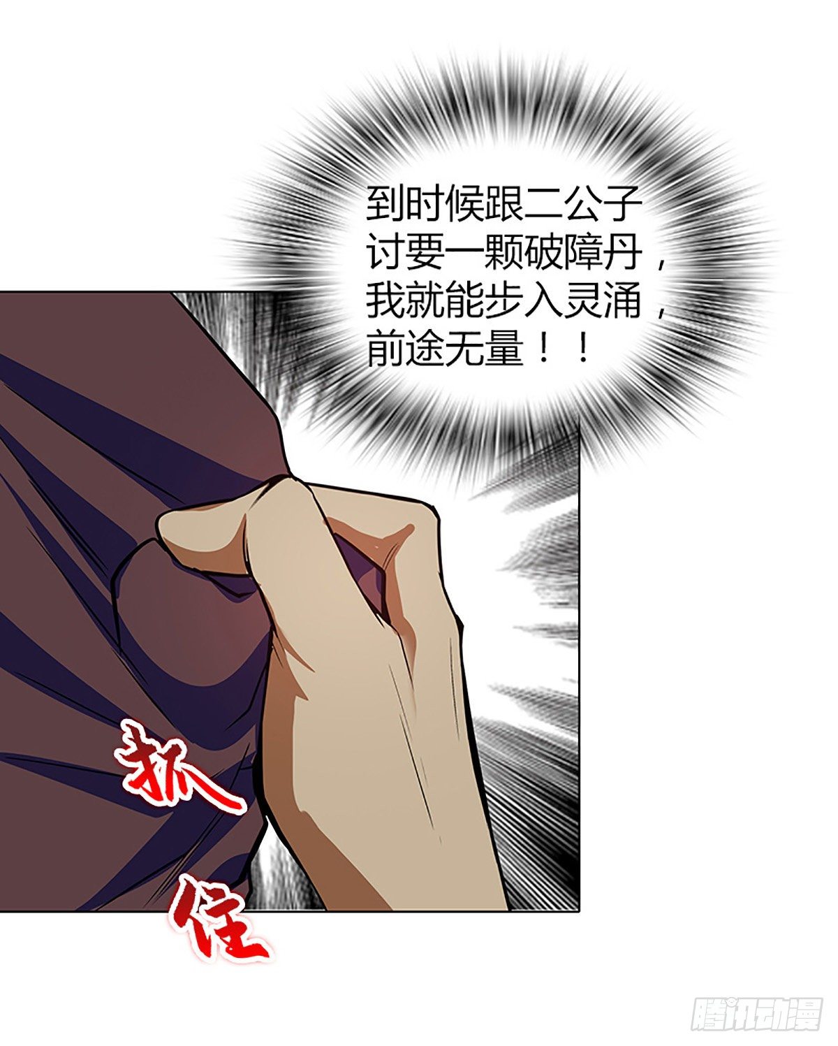 第六集 三姐-第7话