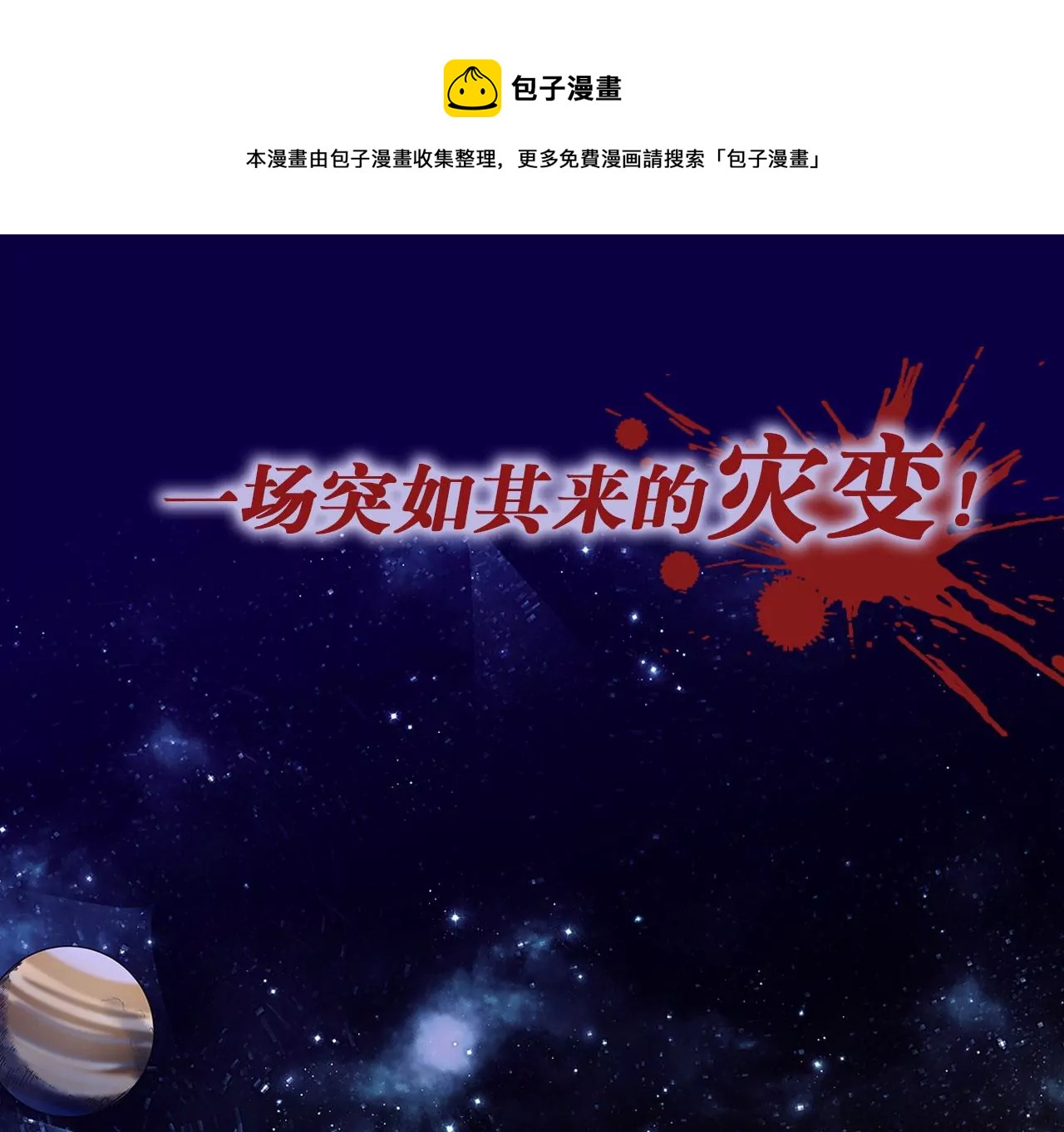预告-第1话