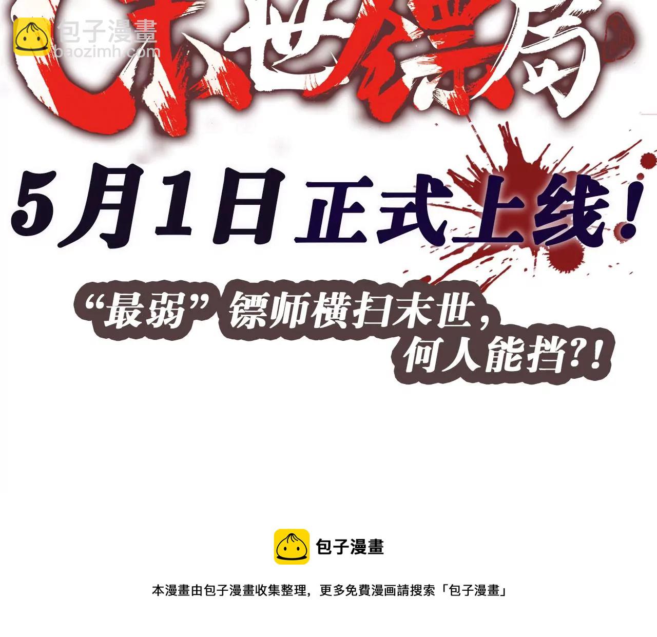 预告-第1话