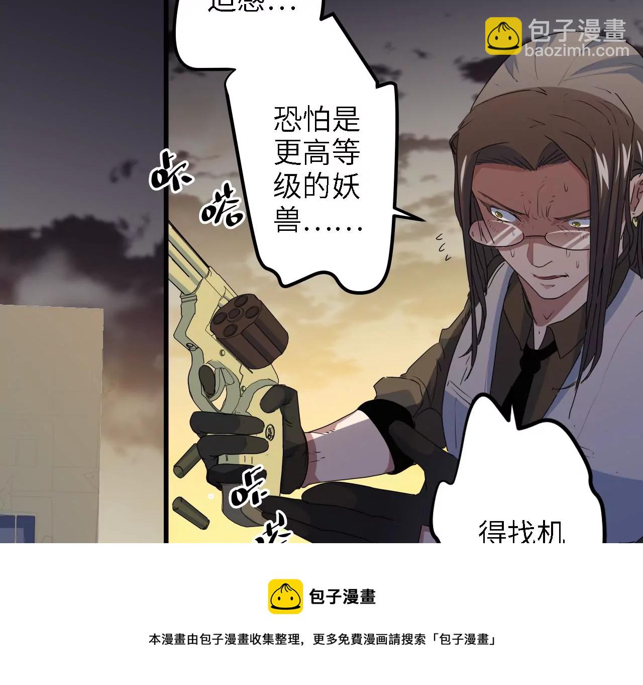 第9话：桃花村的希望(1/2)-第11话